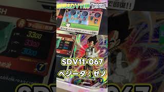 ドラゴンボールスーパーダイバーズ新弾稼働！ SDV11弾　1プレイ目にもらえるキャンペーンもご紹介　#ドラゴンボール #dragonball