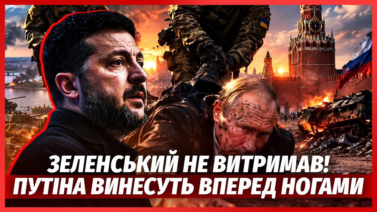 ❗️Новий НАСТУП НА ДНІПРО після ПАУЗИ! Зеленський РОЗНІС ПЛАН ТРАМПА. Путін ?