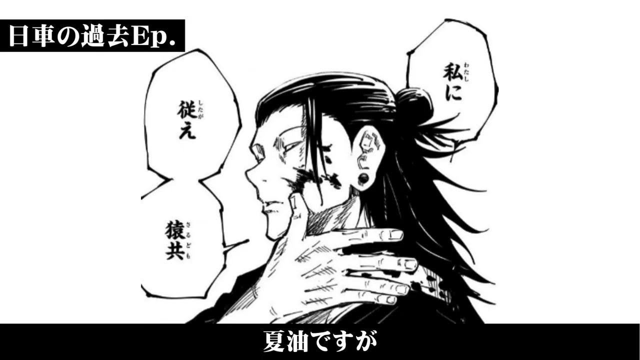 株式会社MAPP8様、先日は生言って大変申し訳ございませんでした・・・【アニメ呪術廻戦】