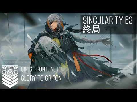 少女前線 塌縮點 終局 M16 BOSS BGM Extended