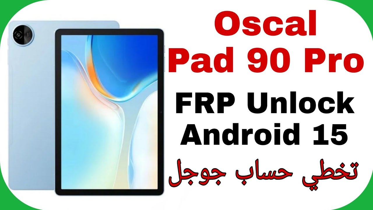 Oscal Pad 90 Pro FRP Unlock Android 15 | تخطي حساب جوجل بعد الفورمات تابلت أوسكال باد تسعين برو