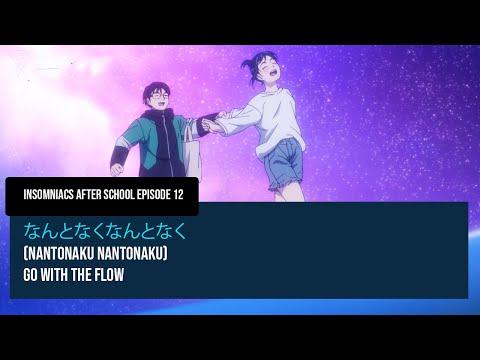 Kimi wa Houkago Insomnia Nantonaku Nantonaku Seiichirou Yamashita, Konomi Tamura, Lynn, Natsumi Fujiwara, Sumire Morohoshi