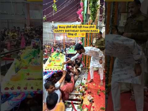 khatu shyam birthday 🎂😍 #shorts #youtubeshorts #shortvideo #khatushyam #birthday #happybirthday