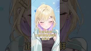 有底气和弟弟说不用担心钱想去读书就去读书的诺宝【胡桃のあ/VSPO中文】