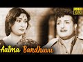 Aatma Bandhuvu Full Movie HD N T Rama Rao Savitri