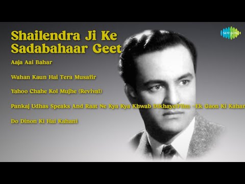 वहाँ कौन है तेरा (1956) — वीडियो थंबनेल