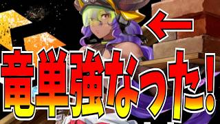 竜単バラナ強くなっとるぞ！ほぼ条件クリアできるようになって今後の活躍が期待される【逆転オセロニア】