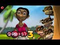 Manjadi 3 ★ Sweet nursery rhymes & kids stories in malayalam