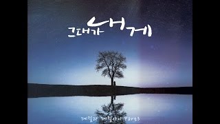 로만티코(Romantico)_그대가 내게(Feat. 전창영)(Everything Will Be Alright) [PurplePine Entertainment]