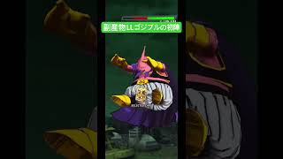 アサルトチェインかっこいい【ドラゴンボールレジェンズ】#ドラゴンボールレジェンズ #ドラゴンボール#dblegends #dragonballlegends #dragonball