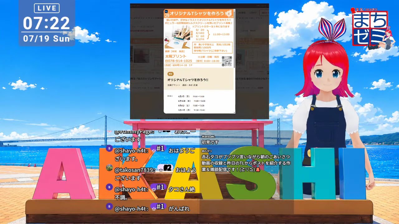 第4回明石まちゼミ講座紹介㉝㉞
