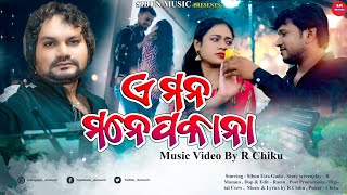 Download lagu A Mana Manepakana ||Teaser||Atyasha & Sibun || New Sad Video || SibunMusic|| R Chiku || Humane sagar mp3