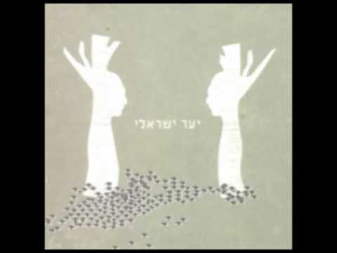Video thumbnail for Matchil Me’efes - מתחיל מאפס