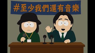 [音樂] KyrieJ-《要飯的》楊舒雅 Diss