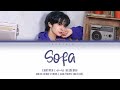 ENHYPEN (앤하이픈) HEESEUNG - SOFA (color coded lyrics eng/esp)