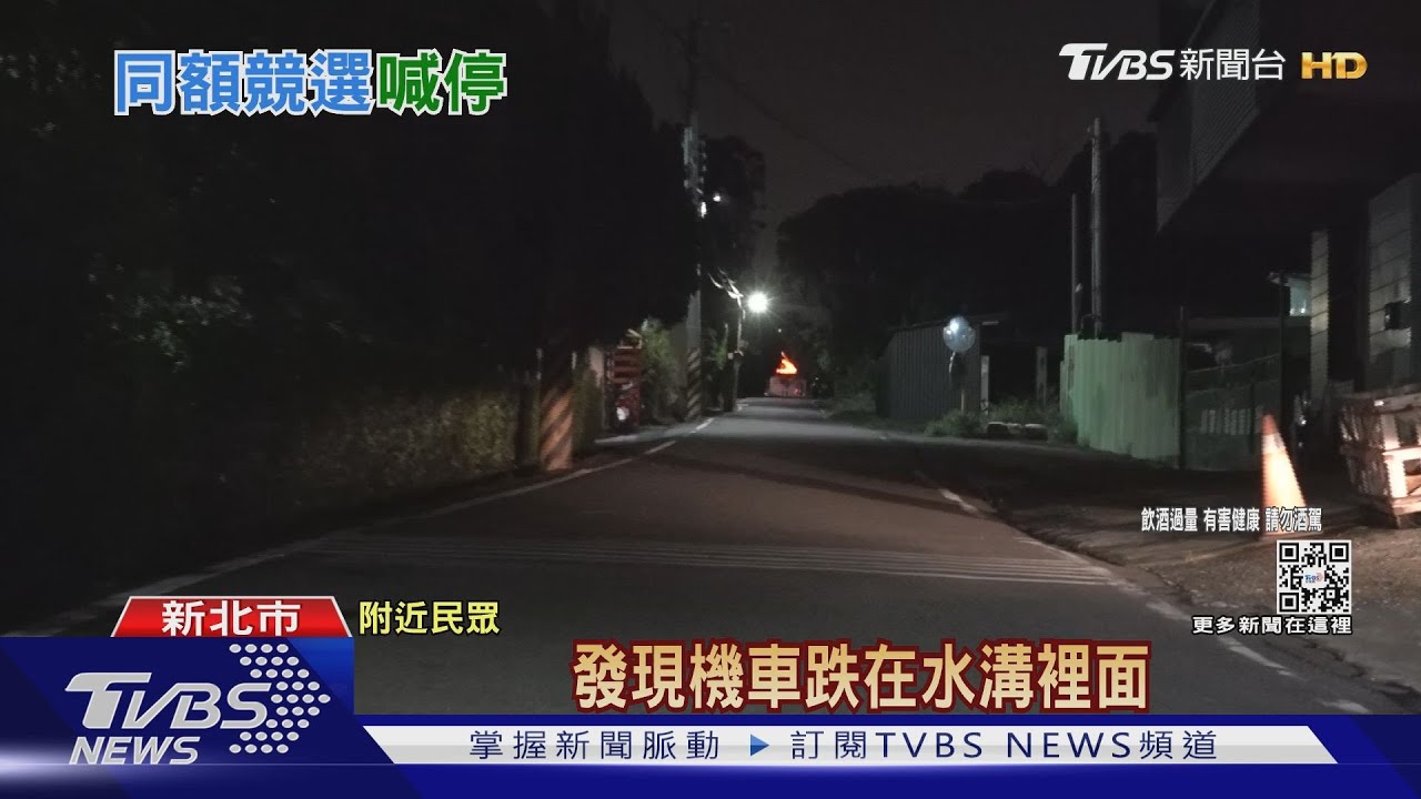 有片／里長颱風夜酒駕　連人帶機車墜水溝亡