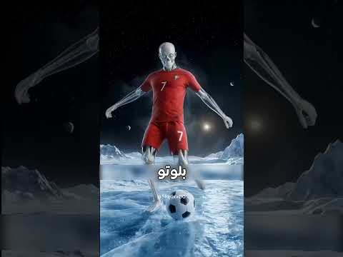 ركلت الكرة على كواكب مختلفة.. النتيجة صادمة! ⚽🪐 #shorts