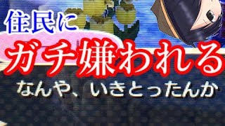 【実況】厨二病の俺が送る気ままスローライフ　21日目【とび森】