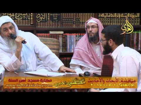  مناقشة الأبحاث والأحاديث بمكتبة مسجد أهل السنة بمنية سمنود 10 05 2017 3 