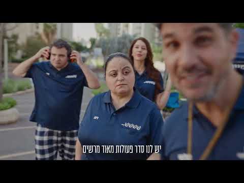 סיירת הרעש - המשרד להגנת הסביבה