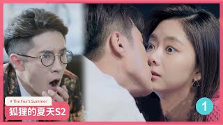 Bossily kissed by the poker-faced President out of her expectations? His friend was really shocked! video