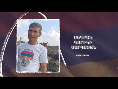 Ձեզ բացակա չենք դնի․ Սեդրակ  Սարգսյան