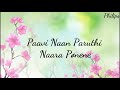 Aathangara Marame Whatsapp Status Tamil Philips