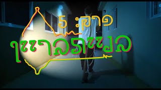 סוכות תשפ''ו - 5 - בניית בר היין!