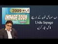 Type Urdu Inpage File In Android Smart Mobile Phone Urdu