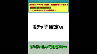 質問だけで太ってる女性と分かるが方法ひどいw【荒野行動】