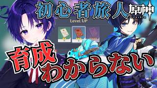 【原神 #02】完全初見2回目！魔神任務攻略＆推しを強くしたい初心者を助けて！【vtuber】