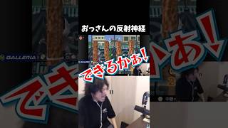 おっさんの反射神経【ポケモンスタジアム金銀/けっつん】