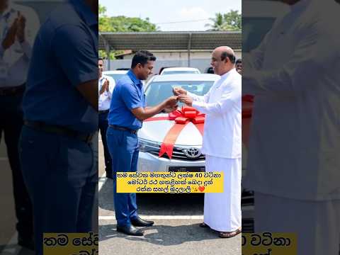 තරුණයන්ගේ හීනවලට පණ දුන් Lankeshwara Mithrapala❤️🙏