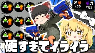 【ゆっくり実況】サブ性能3.9のケルビン525でシールドをカッチカチにして敵さんがイライラ？　欠陥イカリングのスプラトゥーン3part296【スプラトゥーン3】