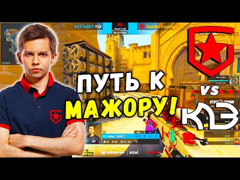 ГАМБИТ НУЖНА ПОБЕДА! ВЫХОД В ПОЛУФИНАЛ - Gambit vs K23 | StarLadder CIS RMR 2021 (CS:GO)
