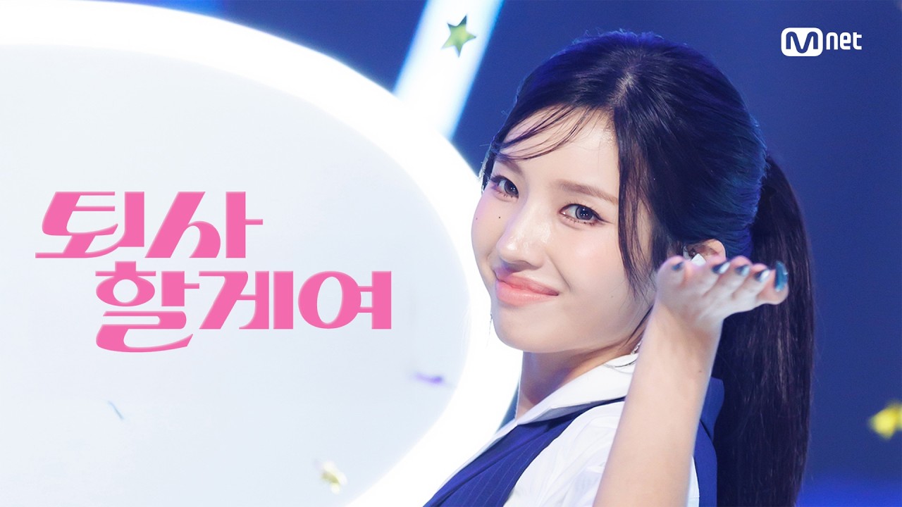 SOYEON / Narr. 기안84