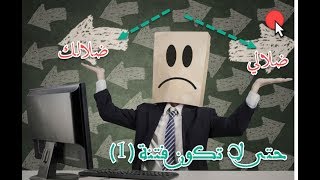 صورة حتى لا تكون فتنة