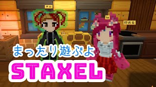 【PC】まったり遊ぶよStaxel【マルチ】