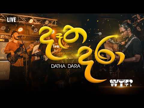 WTF Live sessions - Datha Dara (දෑත දරා) - Naadhagama