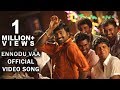 Ennodu Vaa Official Video Song Thirudan Police Dinesh Vijay Sethupathi Guest Appearance