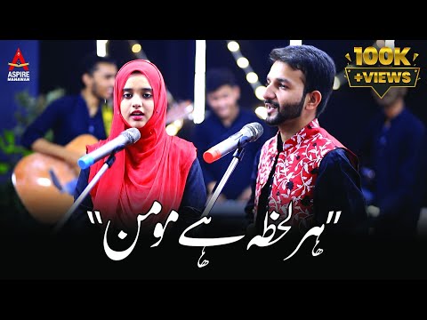 Har Lahza Hai Momin | ہر لحظہ ہے مومن | Kalam-e-Iqbal