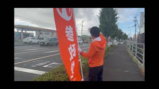 参政党　2026/8/17 辻立ち　山本こうき　徳島市政改革委員
