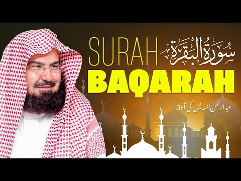 Surah Al Baqarah | سورة ٱلْبَقَرَة | Beautiful Recitation By Abdul Rahman Al Sudais