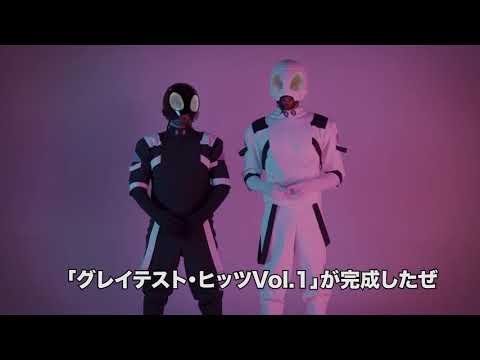 AREA21 (マーティン・ギャリックス × エイリアン・トラベラー)【コメント動画】| デビューアルバム『Greatest Hits Vol.1』 2021年11月12日 (金) 発売