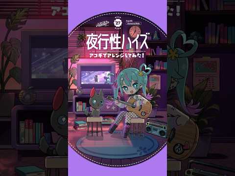 Nocturnal Kids Acoustic ver.