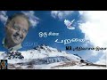 Oru Chinna Paravai Madhana Maaligai M B ஸ்ரீநிவாசன் இசை