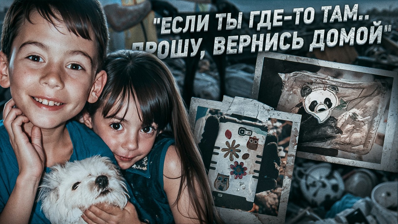 Когда полиция сдалась, БРАТ отомстил за пропавшую СЕСТРУ. Дело Ли и Макса