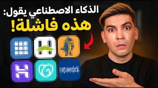 أفضل استضافة مواقع في 2026 (بجدية)