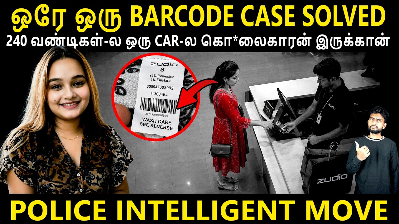 CCTV→🚗240 CARS → 🕐42 MIN → 1 CAR CAUGHT POLICE-ஓட SMART MOVE👮 | BAR DANCER GIRL'S CASE | By Shamy