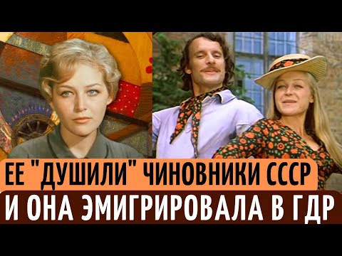 Была ЗВЕЗДОЙ в СССР, но уехала в ГДР попав в ЧЕРНЫЙ список ВЛАСТЕЙ. Как сейчас живет Евгения Ветлова